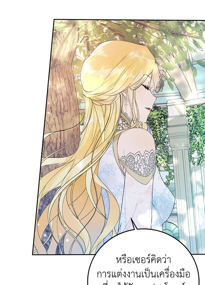 The Villainess Is a Marionette 17 34